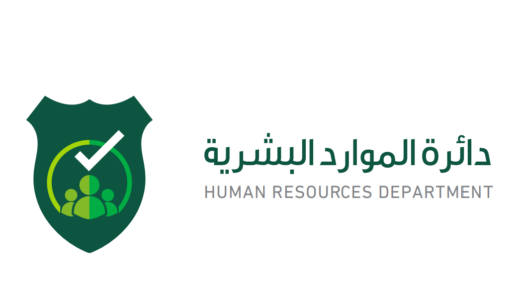 شعار الموارد البشرية 
