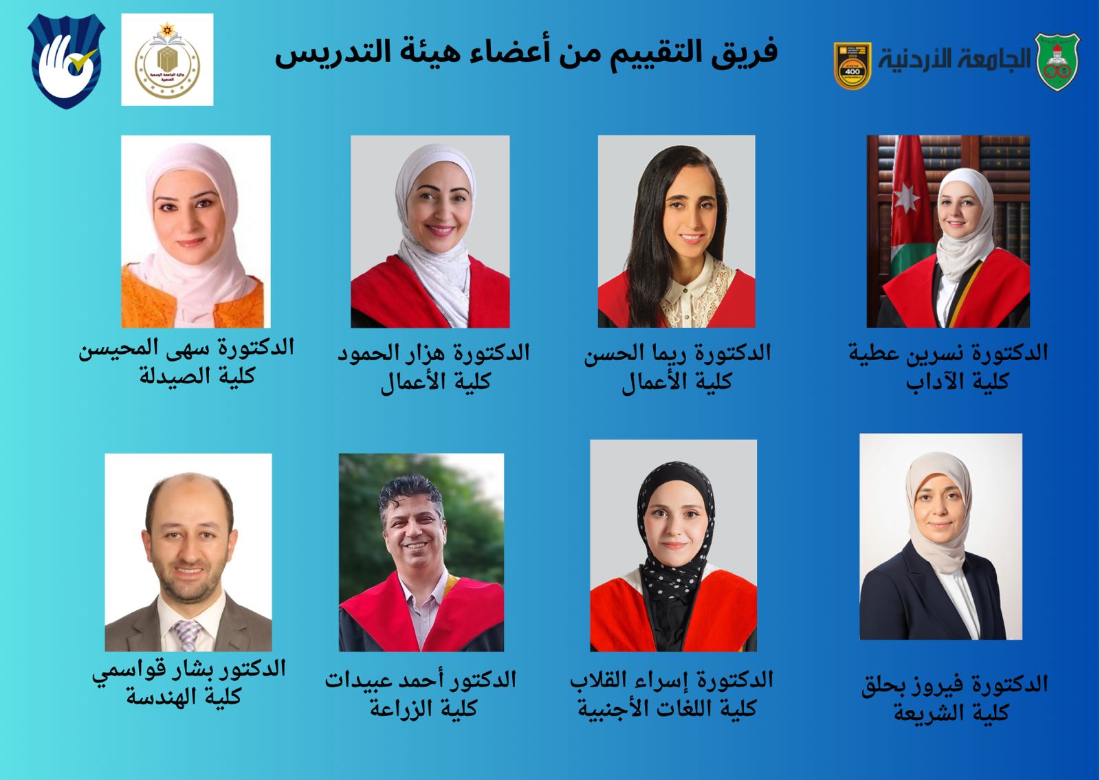 فريق أعضاء هيئة التدريس.jpeg