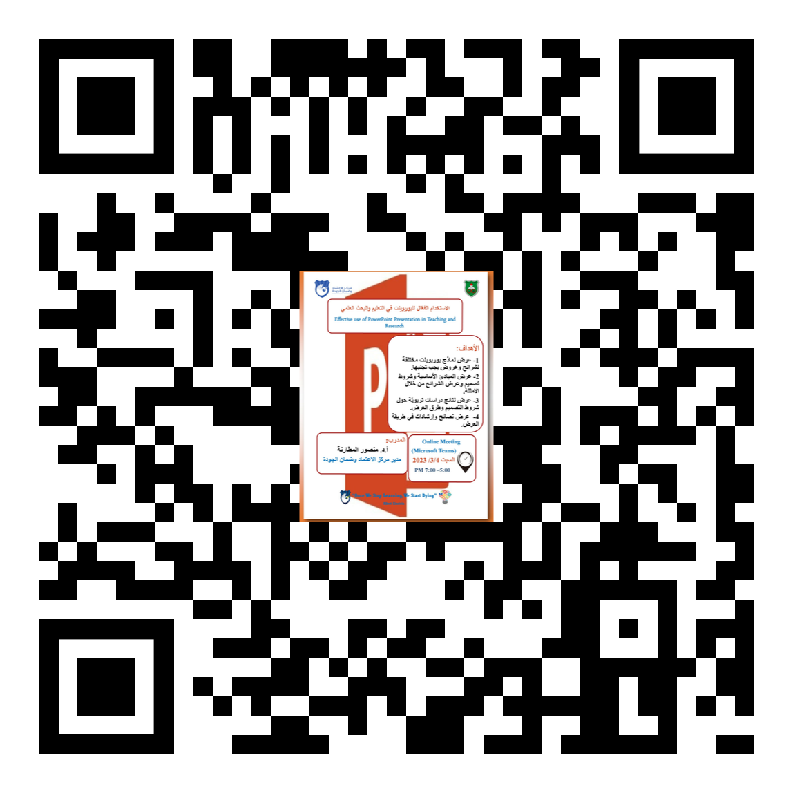 thumbnail_qr-codePowerPoint.png